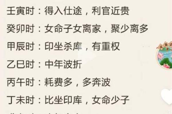 时天干地支快速推算技巧与应用分析