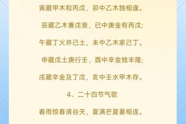 天干与地支的用神解析：影响命运的关键