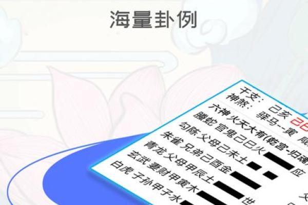 六爻排盘软件下载工具推荐与使用指南