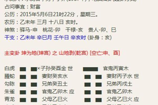 六爻排盘软件下载工具推荐与使用指南