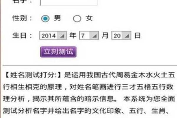 如何通过姓名命理测试了解你的性格与运势