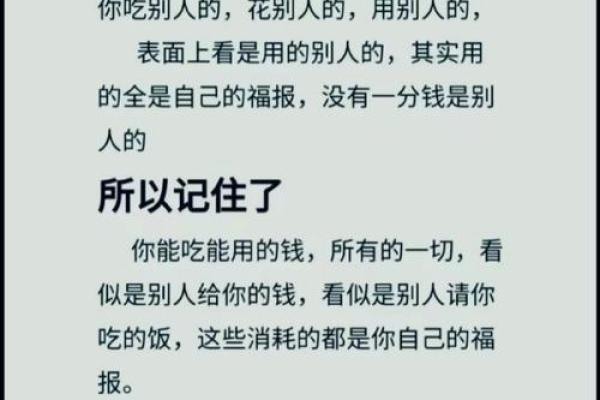 命书对人生决策的影响与启示