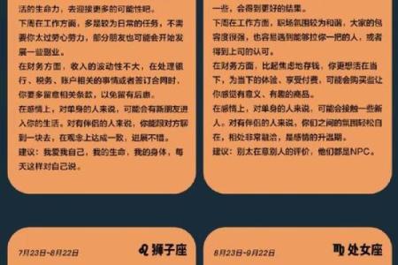 第一星座网运势解析：掌握你的命运走向