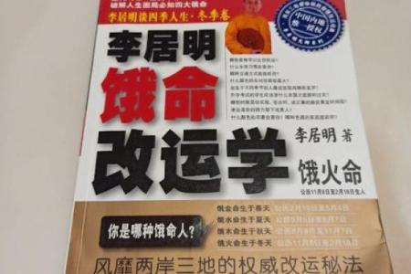 饿命背后的危机：贫困、焦虑与生存的挑战