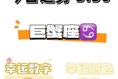 巨蟹座今日运势走向：适应变化，抓住机会