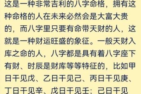 今日八字运势解析：如何应对不同命格的挑战与机遇