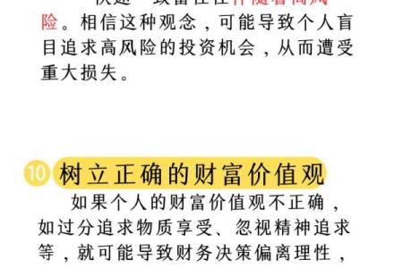鼠年天干透析：如何影响你的事业、财富与健康