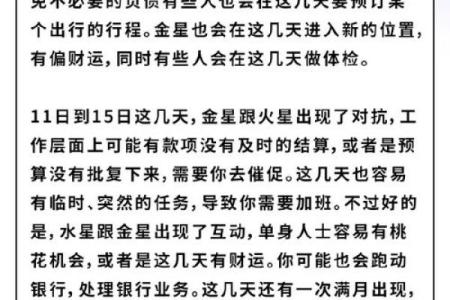 探索搜狐星座运势：下月运势如何影响你的生活