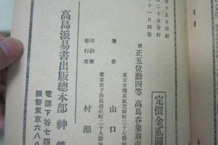 西洋命理馆探索：揭示你的命运与未来走势