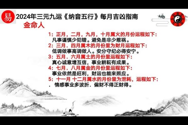 金命的字有哪些 如何通过名字提升运势