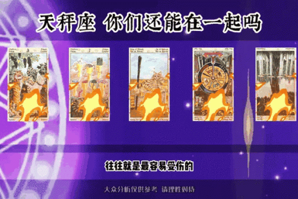 天秤座今日运势解析：平衡与决策的关键时刻