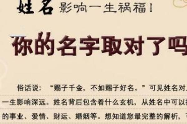 生辰八字取名字免费指南：如何根据八字命理为宝宝起个好名字