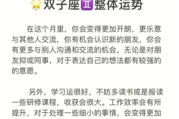 张雨绮命理解析：星座与运势背后的深层联系