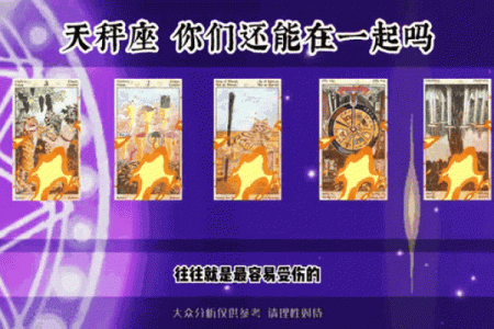 天秤座今日运势解析：平衡与决策的关键时刻