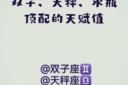双子座整体运势：从星象变化看未来的成长与转变