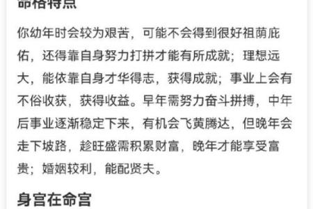 夭折命理详解：从命盘看人生早逝的迹象