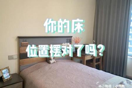 打造和谐睡眠空间：风水卧室灯泡的选购要点