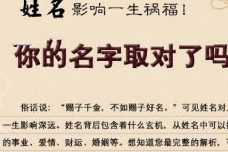 生辰八字取名字免费指南：如何根据八字命理为宝宝起个好名字