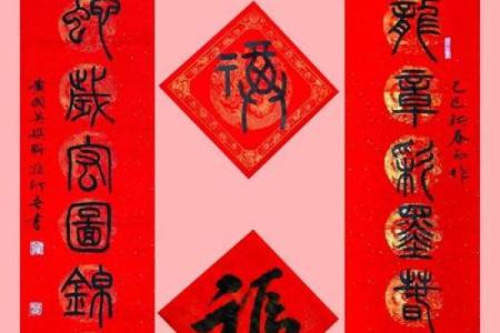八字对联的艺术魅力与文化传承