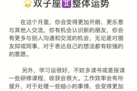 张雨绮命理解析：星座与运势背后的深层联系