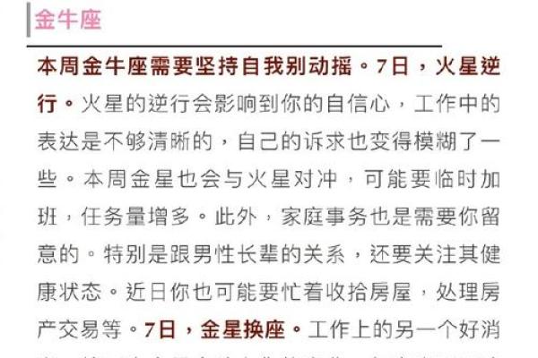 闹闹女巫本周运势解析：揭示星座命运新趋势