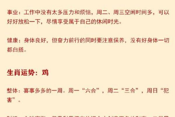 出生的属相和命运分析