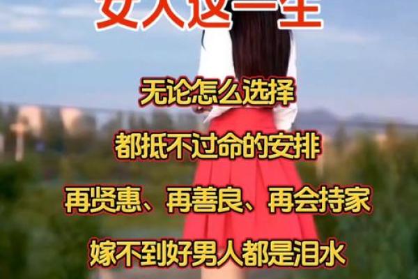 成为贵命女人的五个关键因素