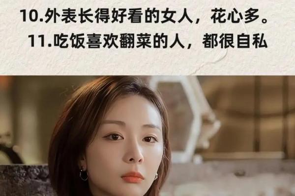 自私面相的五大征兆，你是否也具备