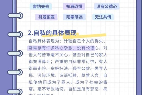 自私面相的五大征兆，你是否也具备