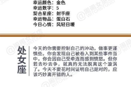 闹闹女巫本周运势解析：揭示星座命运新趋势