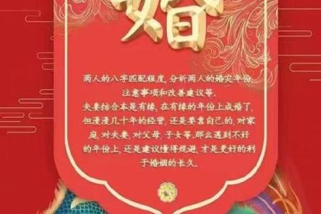 免费婚姻八字测算，揭示你未来的婚姻生活