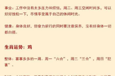 出生的属相和命运分析