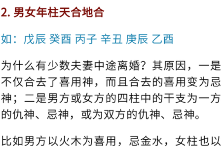 周星驰的八字揭秘：成功背后隐藏的命理密码