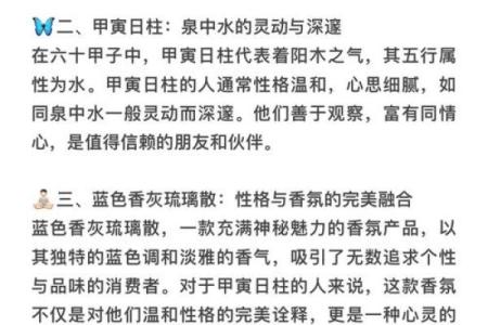五行属水的名字寓意深远与性格解析