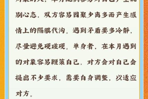 牛和兔的婚姻配对：性格差异与和谐共生的奥秘