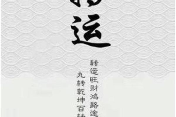 免费风水咨询，提升健康与家庭运势