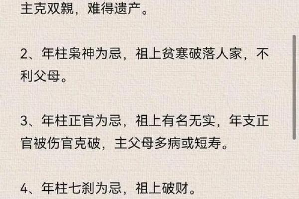 八字看你未来是否有出息，命运与成功的深度解析
