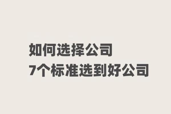 如何为商业管理公司起一个富有创意的名字