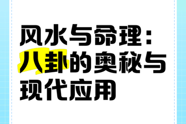 命理的奥秘：迷信还是有据可依？