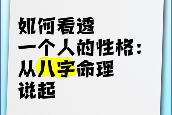 解读功核命理：如何通过命理实现个人潜能最大化