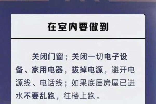 房间漏雨如何影响家庭运势及破解技巧