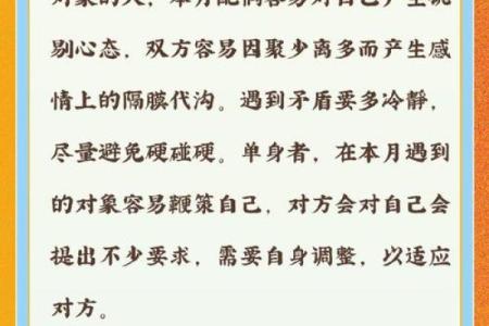 牛和兔的婚姻配对：性格差异与和谐共生的奥秘