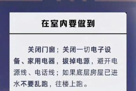 房间漏雨如何影响家庭运势及破解技巧