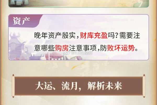 什么命是福星：揭秘注定带来好运的人生特征
