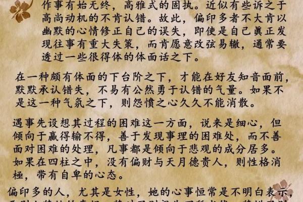 什么命是福星：揭秘注定带来好运的人生特征