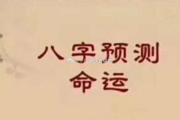 八字喜火的特征与命理应对策略