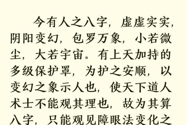 八字阴阳解析：如何通过八字辨识阴阳之气的变化