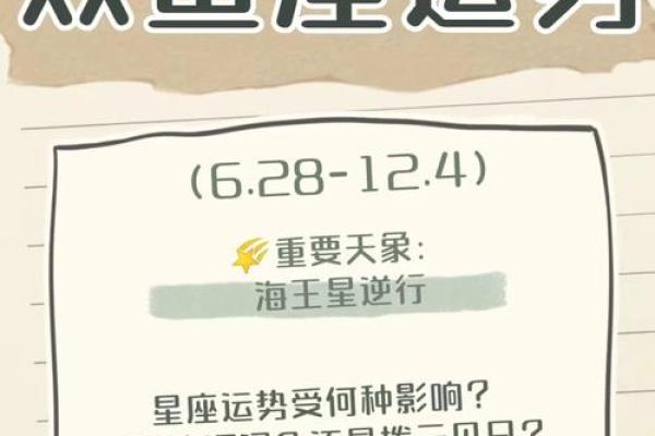 双鱼座今日运势指南：情绪波动下的决策智慧
