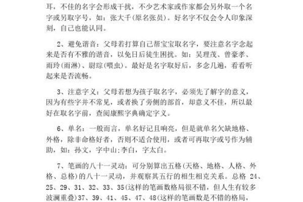 五行属木男孩名字推荐与寓意解析