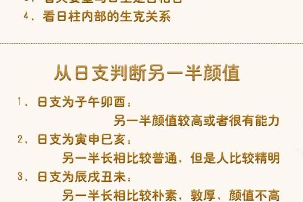 免费查八字流年运势的精准指南